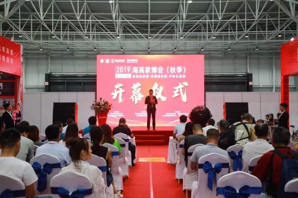 [Exhibition News] Haigaojia Fair (Autumn Exhibition) 2019 was grandly opened in China Railway Qingdao World Expo City! Make a good life one-stop!