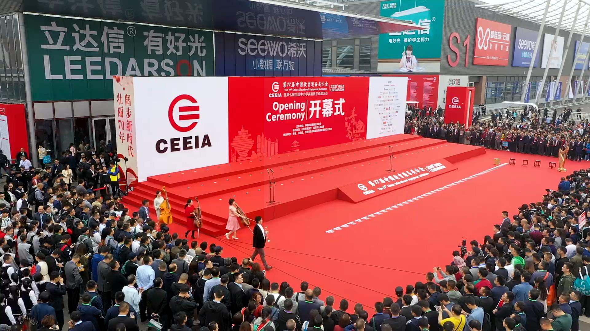 The open ceremony of 77th China Educational Equipment Exhibition - "My Motherland And I"