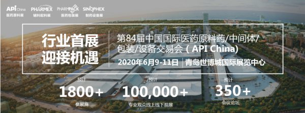 [exhibition news] on June 9-11, API China will meet you at China Railway Qingdao World Expo City