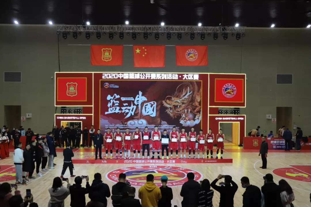 2020 China Basketball open series activities · regional competition perfect ending!